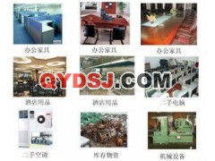 長寧廢品回收 長寧物資回收 長寧廢舊物資處理回收公司求購回收供求信息網 免費發(fā)布求購回收