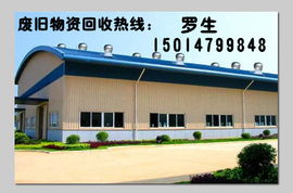 物資回收報價指南 如何合理評估廢舊物資價值